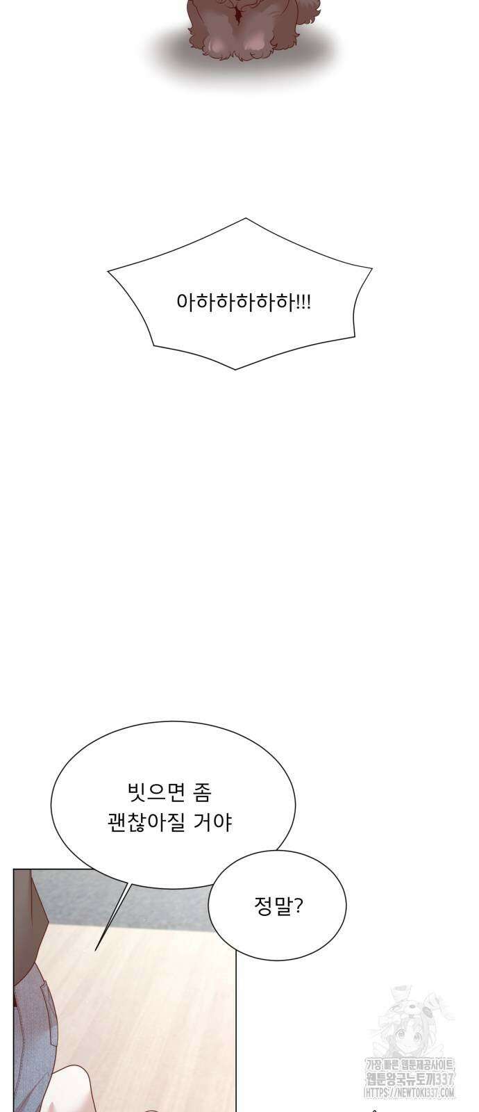 흑역사 어게인 40화 40