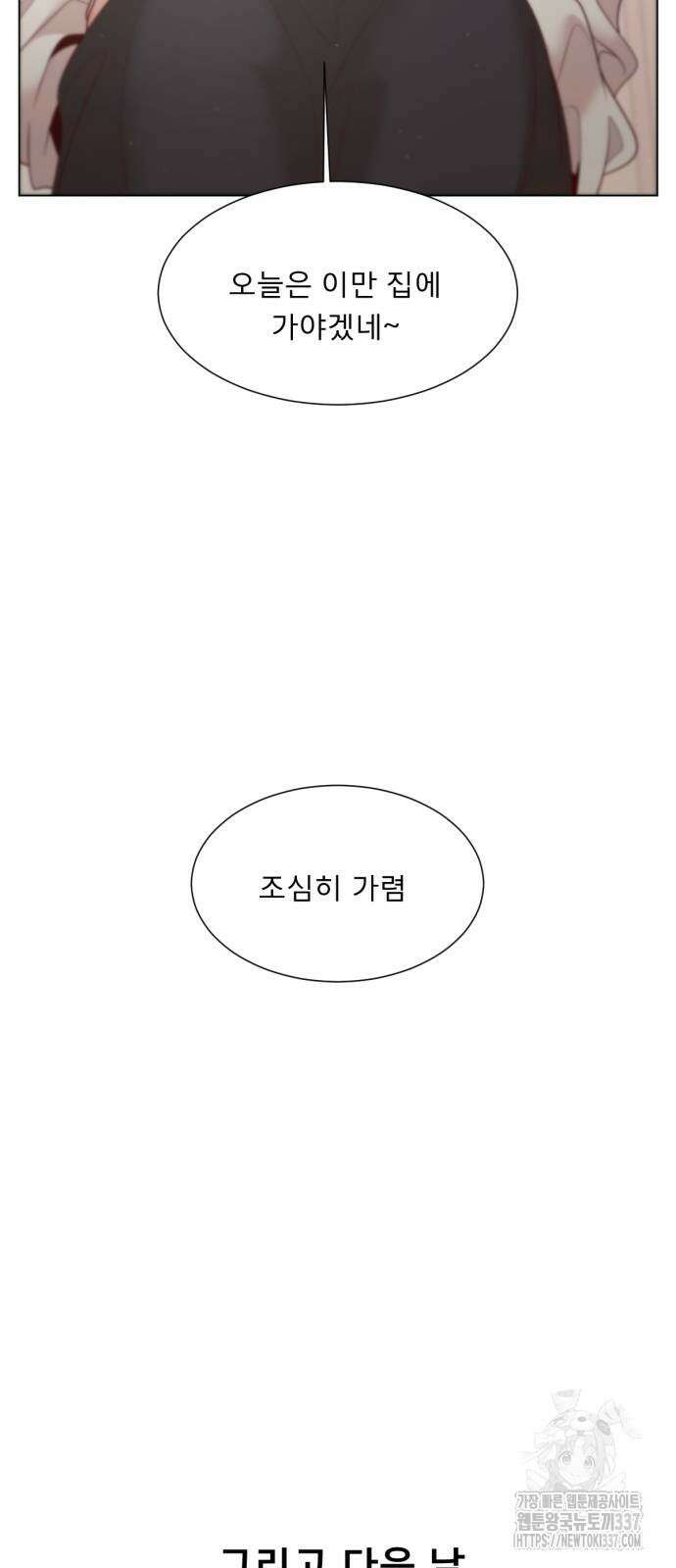 흑역사 어게인 40화 45