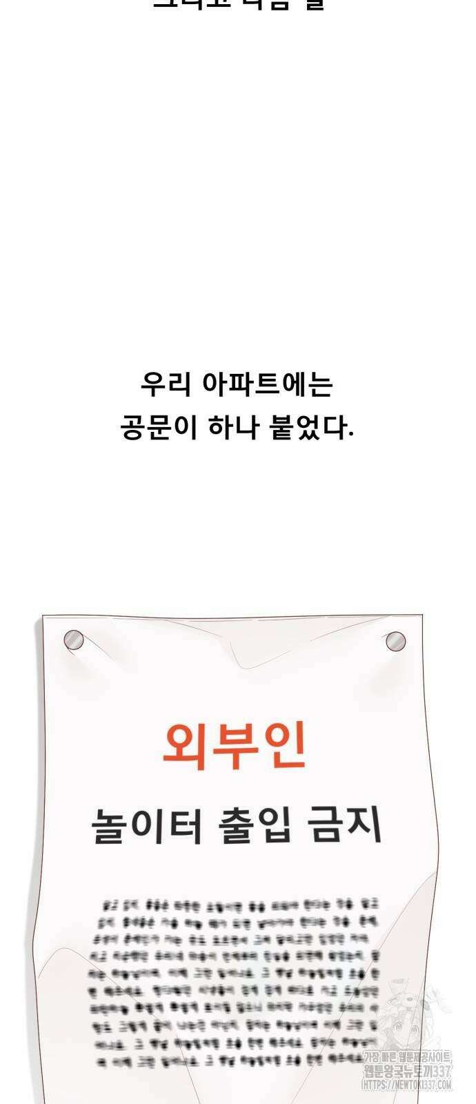 흑역사 어게인 40화 46