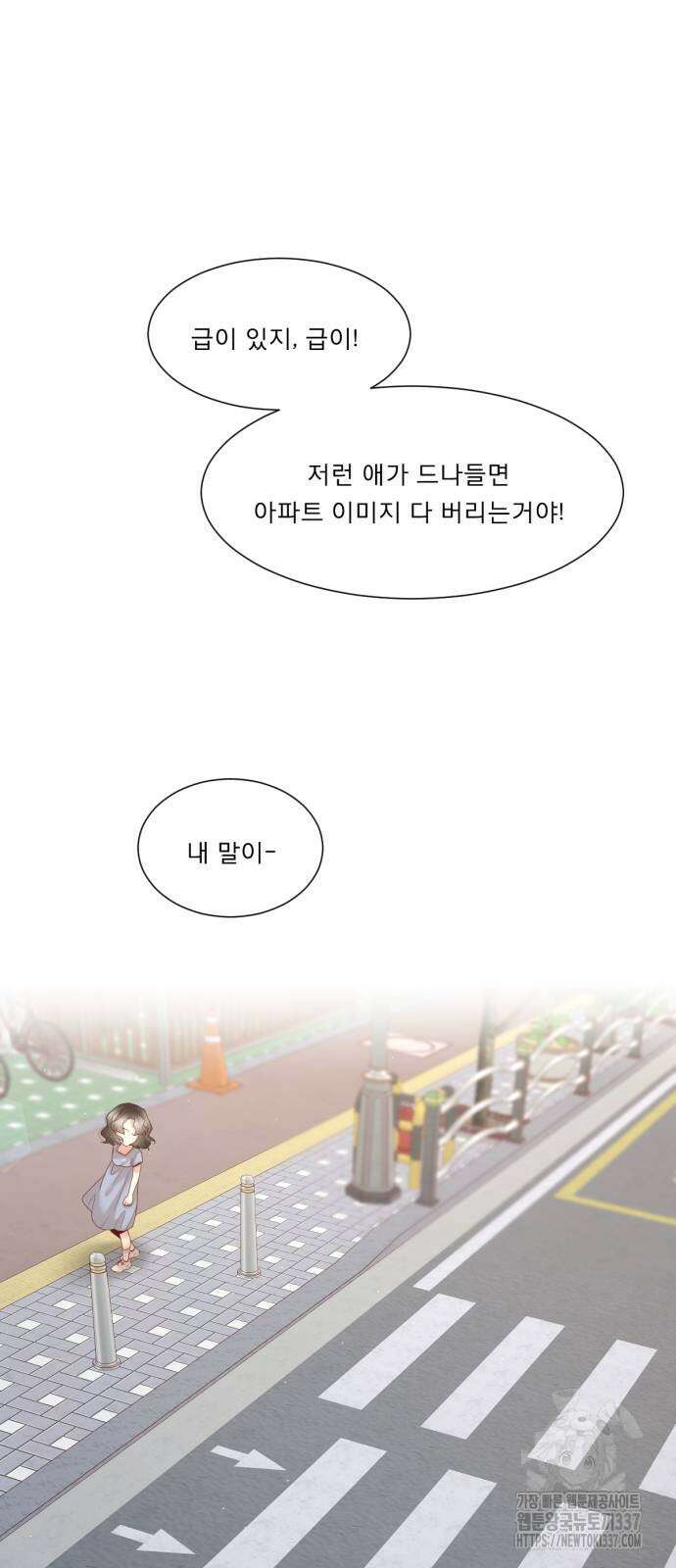 흑역사 어게인 40화 50