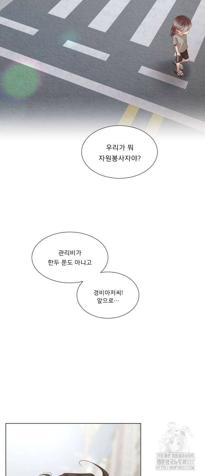 흑역사 어게인 40화 51