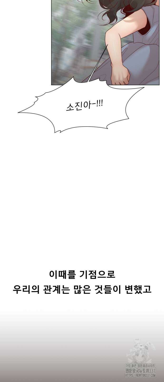 흑역사 어게인 40화 53