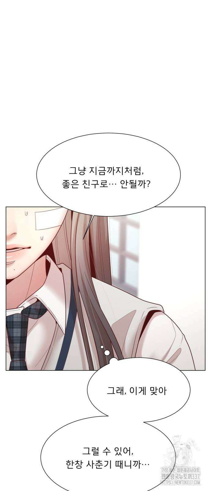 흑역사 어게인 40화 57