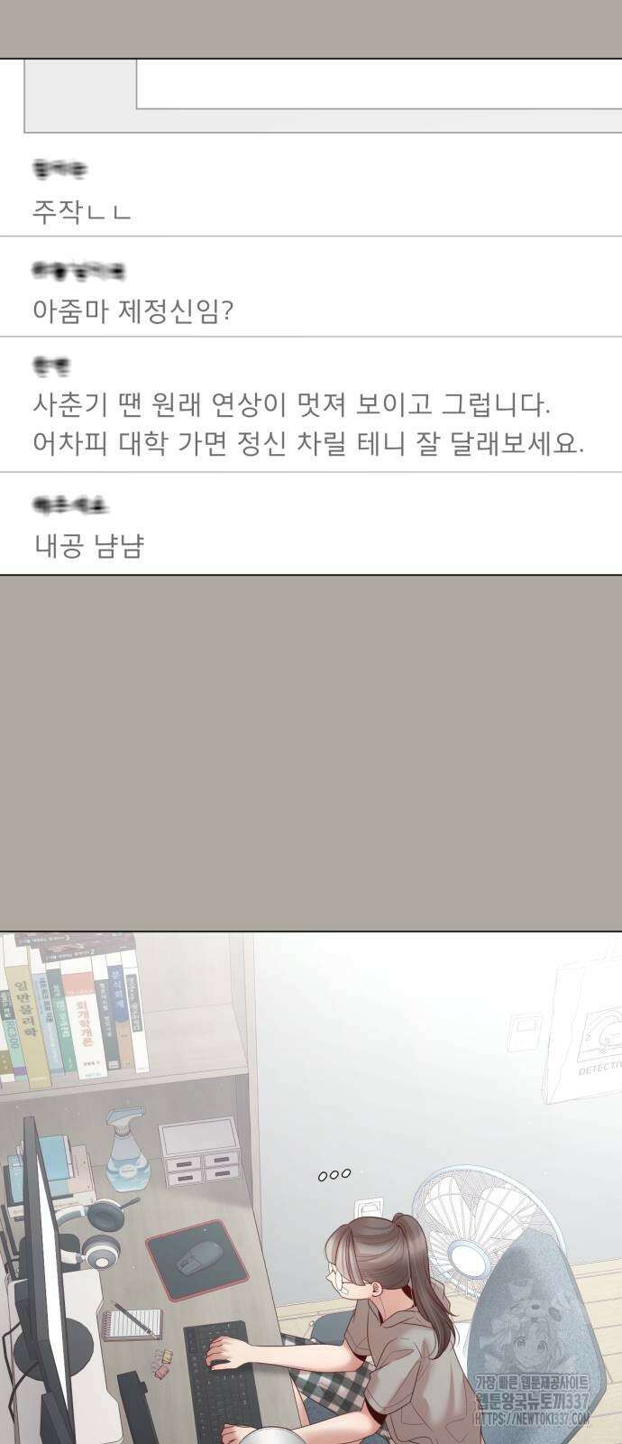 흑역사 어게인 40화 59