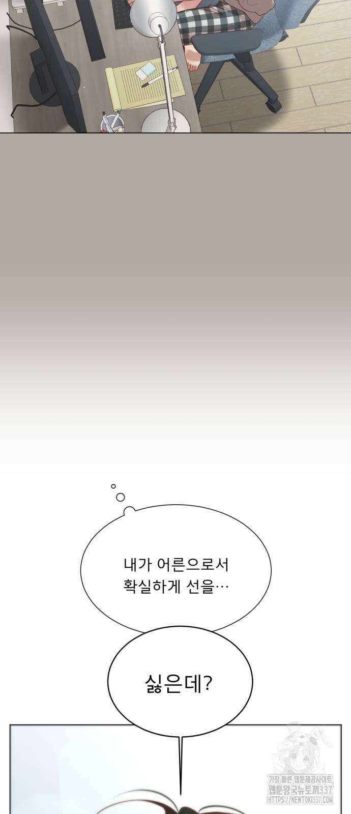흑역사 어게인 40화 60