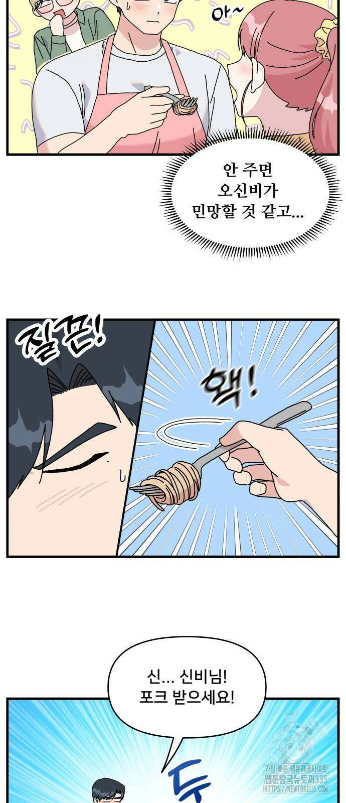 헬스x로맨스 10화 4