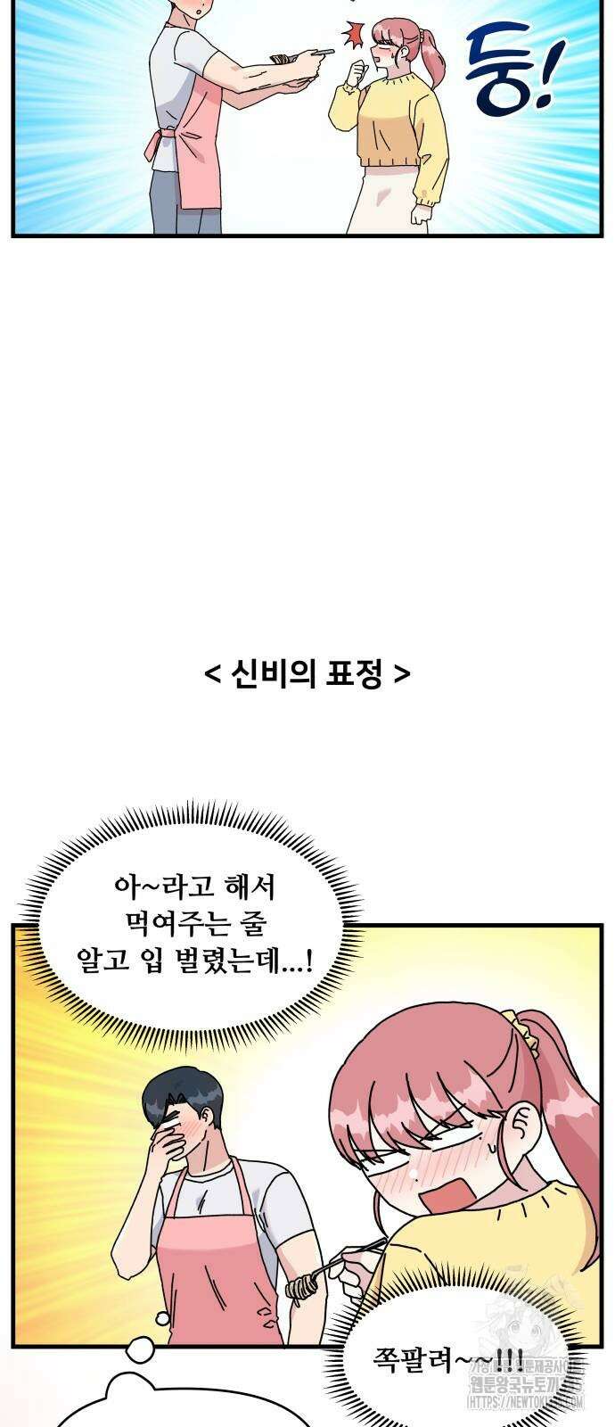 헬스x로맨스 10화 5
