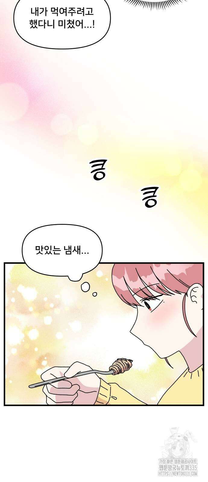 헬스x로맨스 10화 6