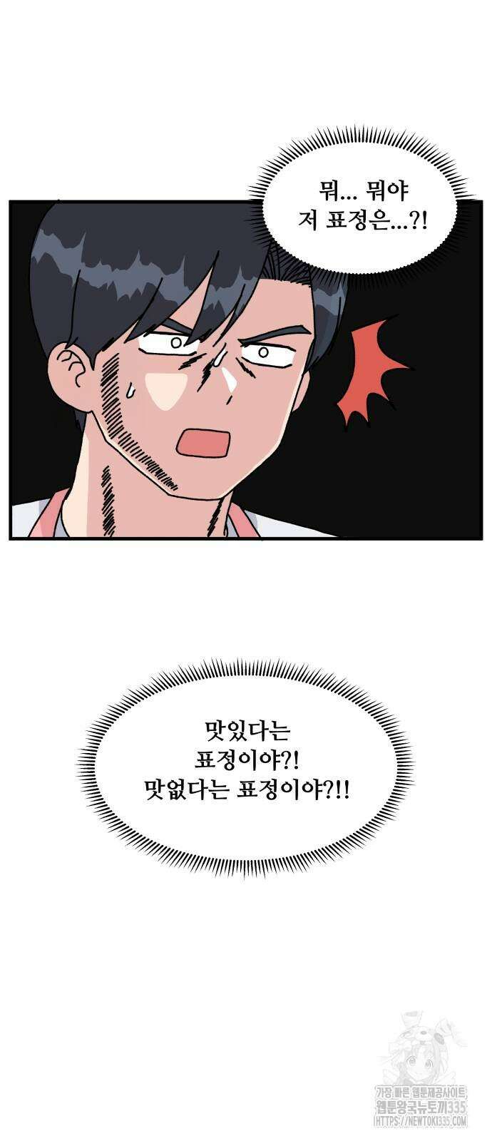 헬스x로맨스 10화 8