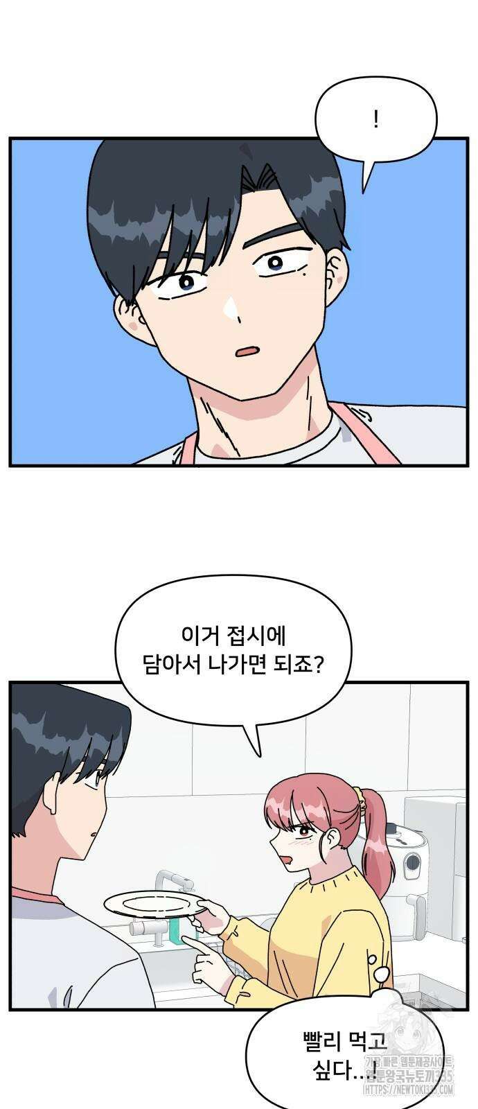 헬스x로맨스 10화 10