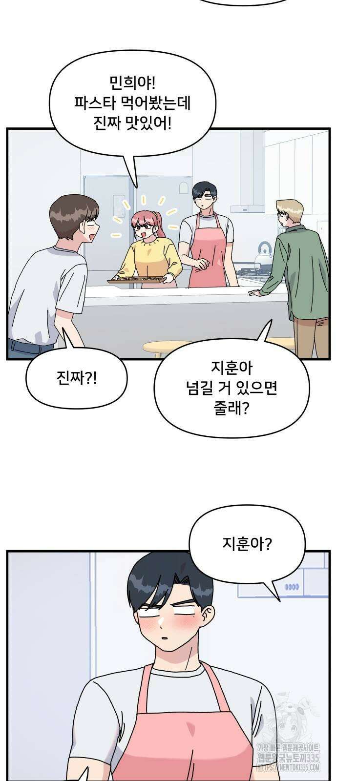 헬스x로맨스 10화 11