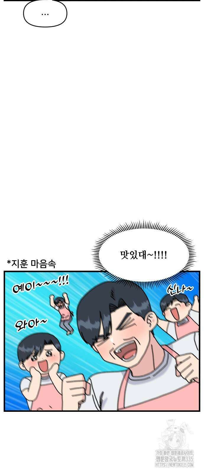 헬스x로맨스 10화 12