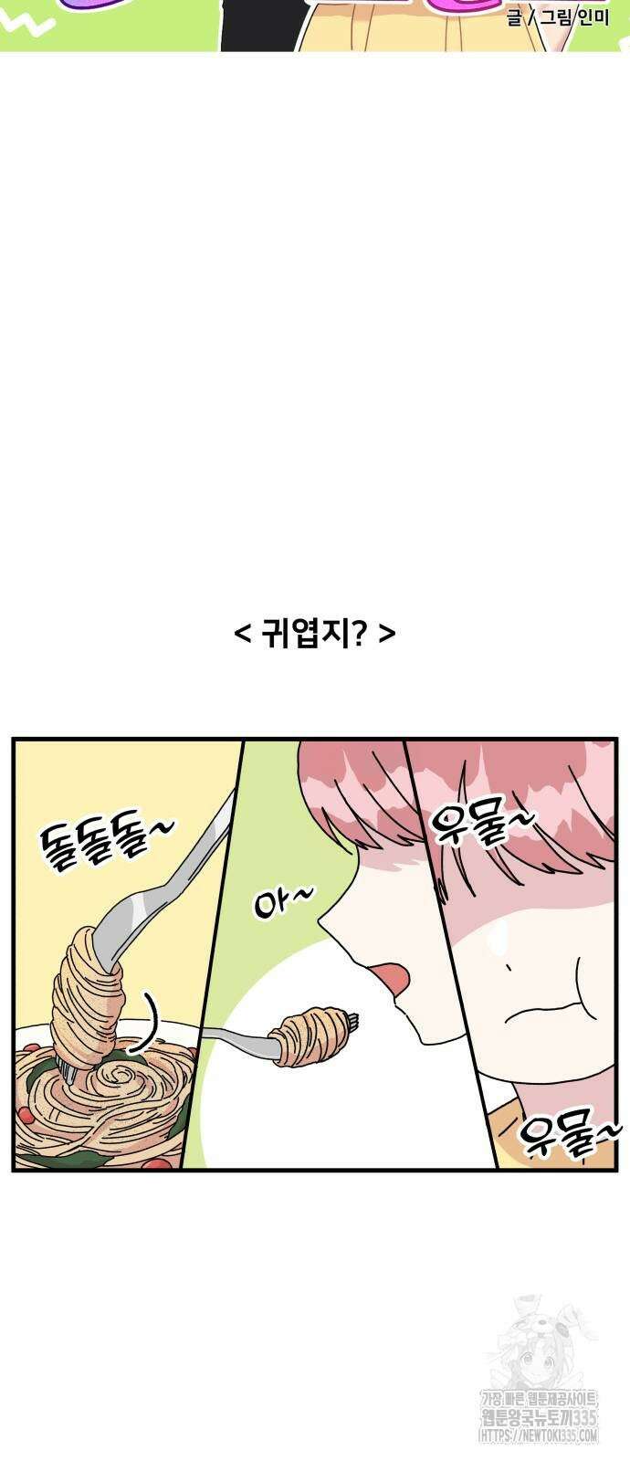 헬스x로맨스 10화 14