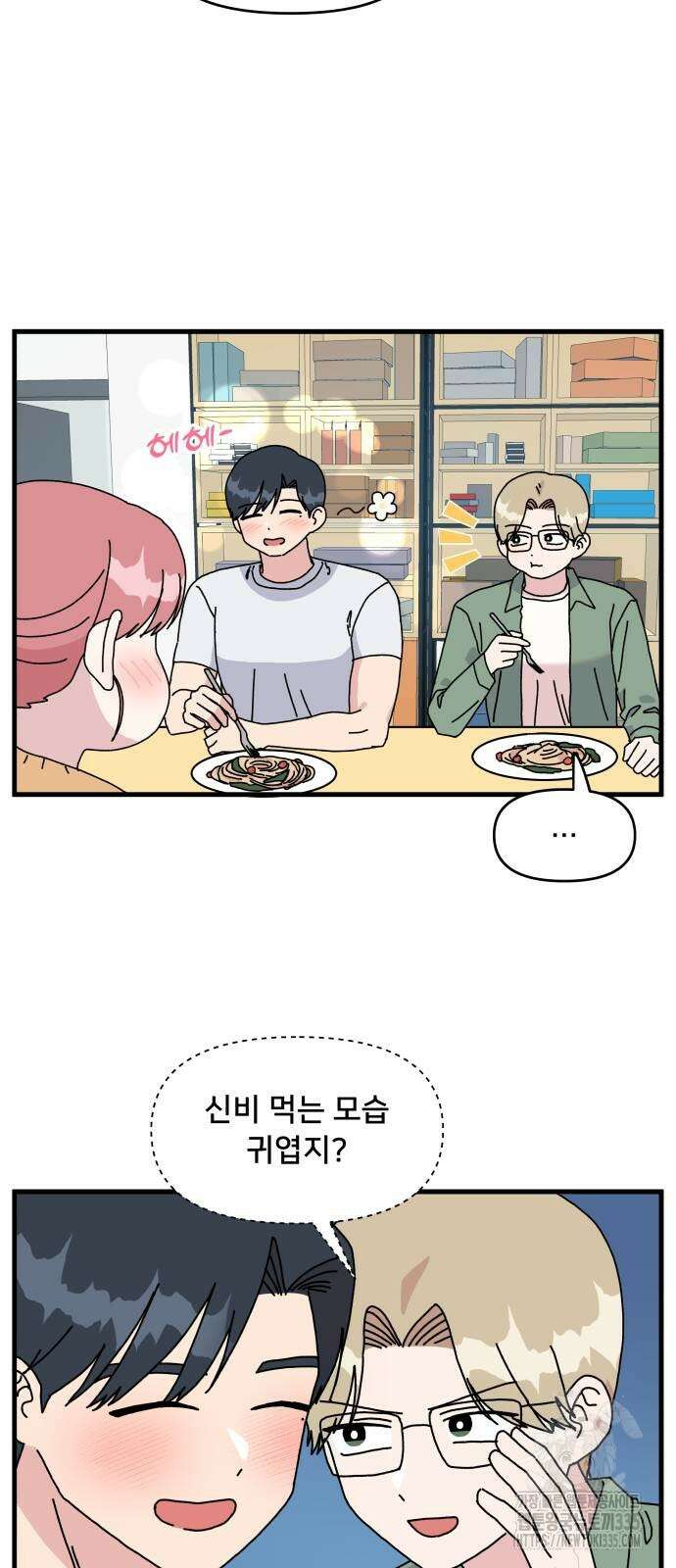 헬스x로맨스 10화 16