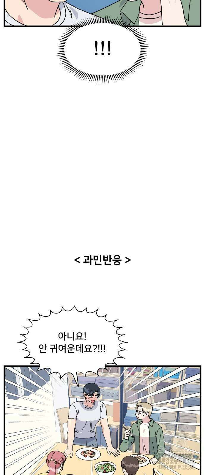 헬스x로맨스 10화 17