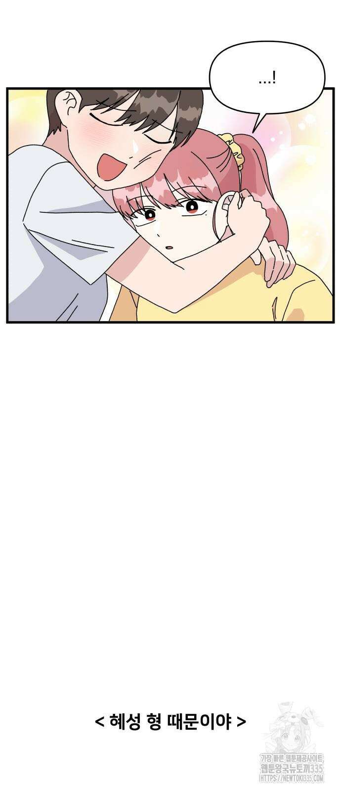 헬스x로맨스 10화 21
