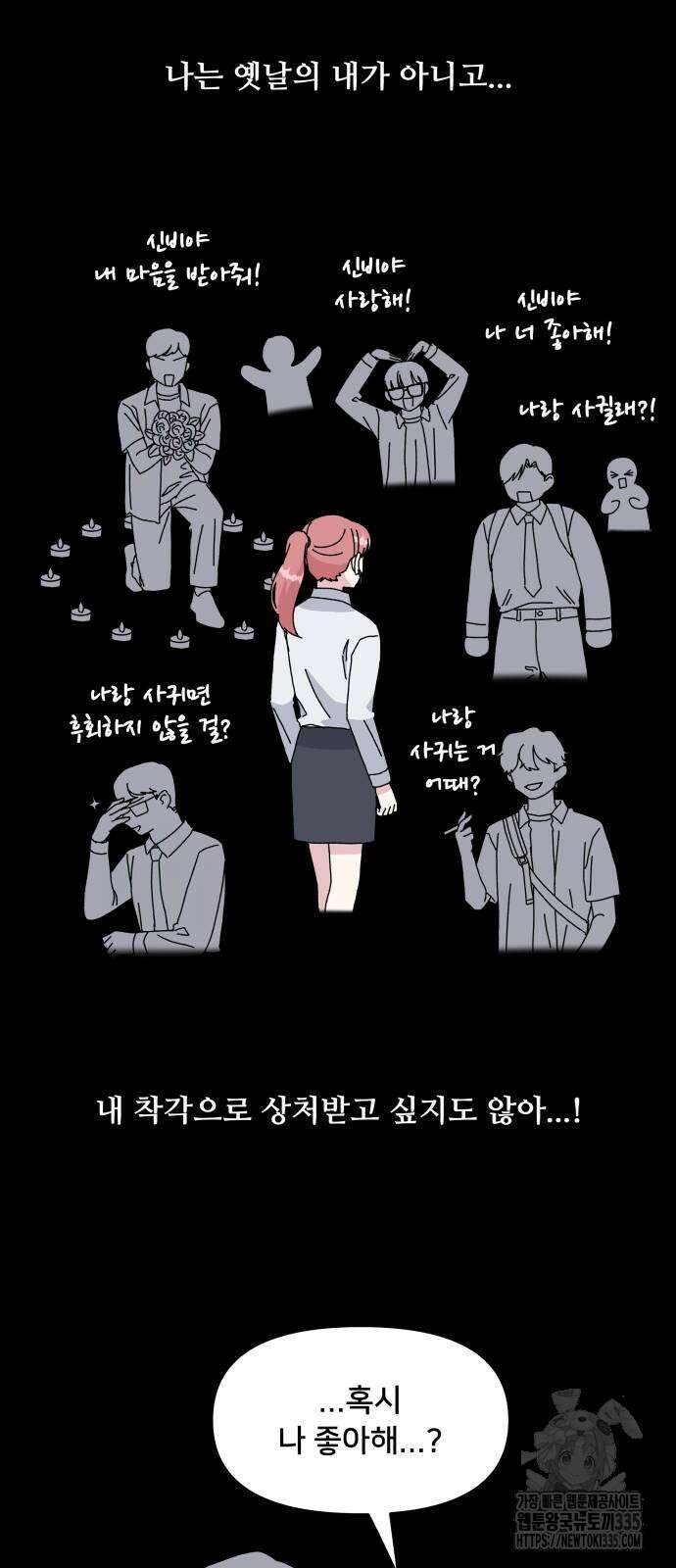 헬스x로맨스 10화 23