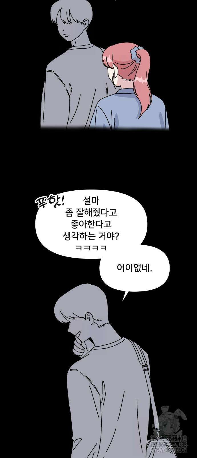 헬스x로맨스 10화 24