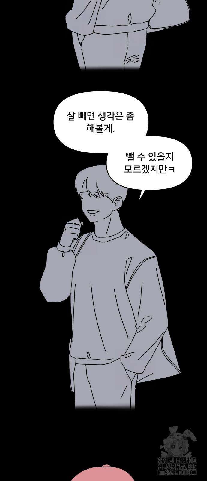 헬스x로맨스 10화 25