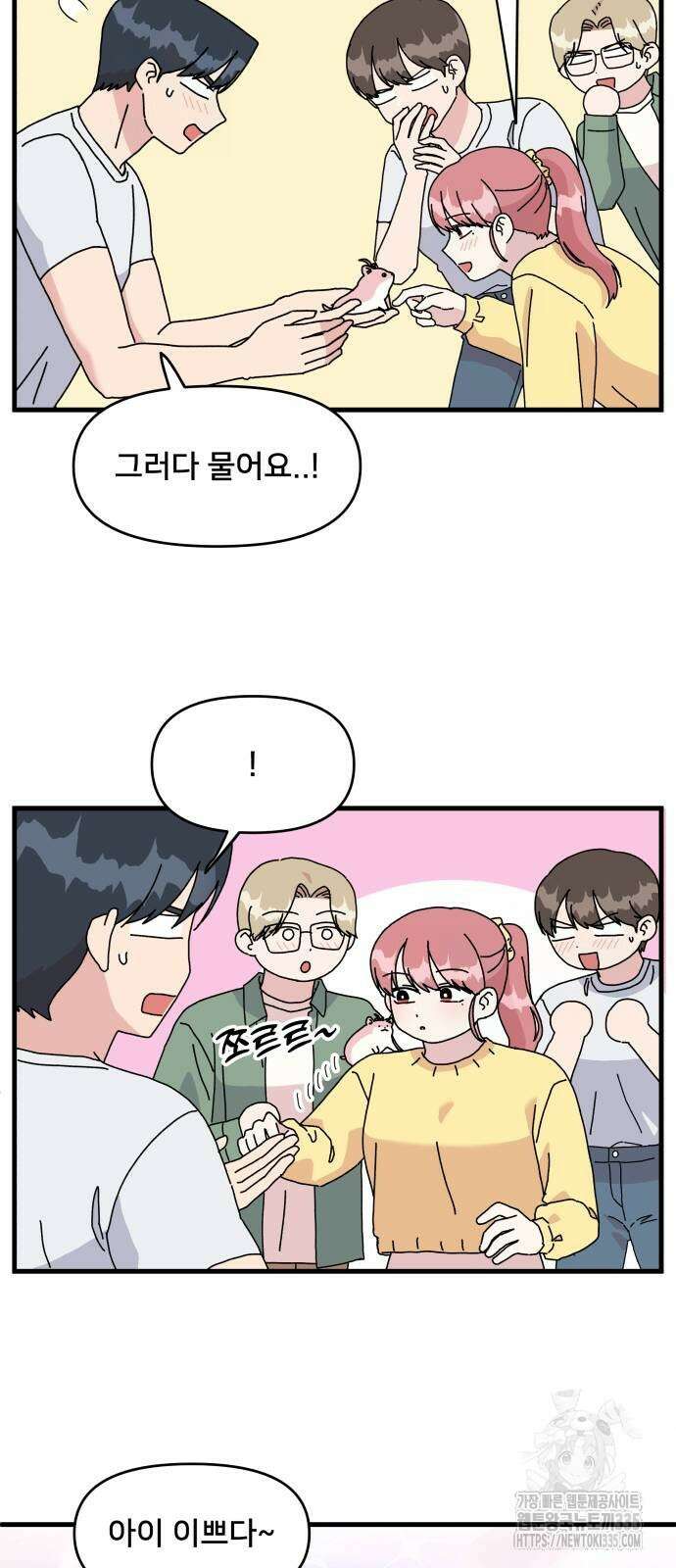 헬스x로맨스 10화 31