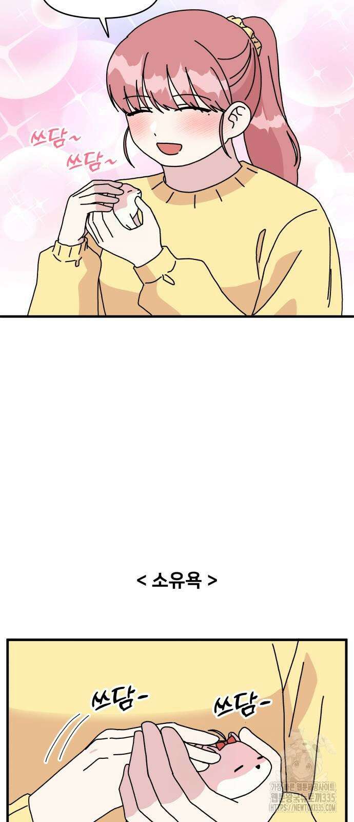헬스x로맨스 10화 32