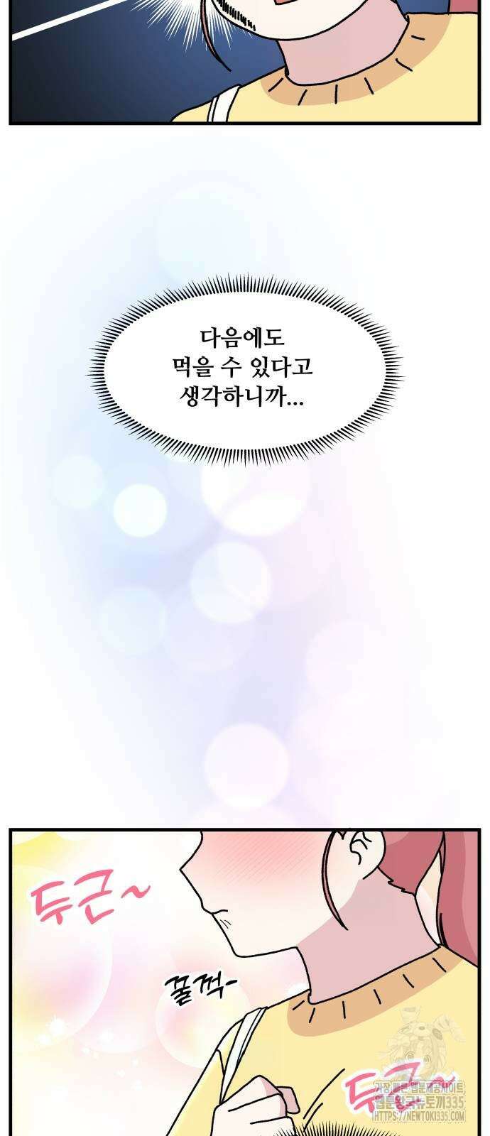 헬스x로맨스 10화 40