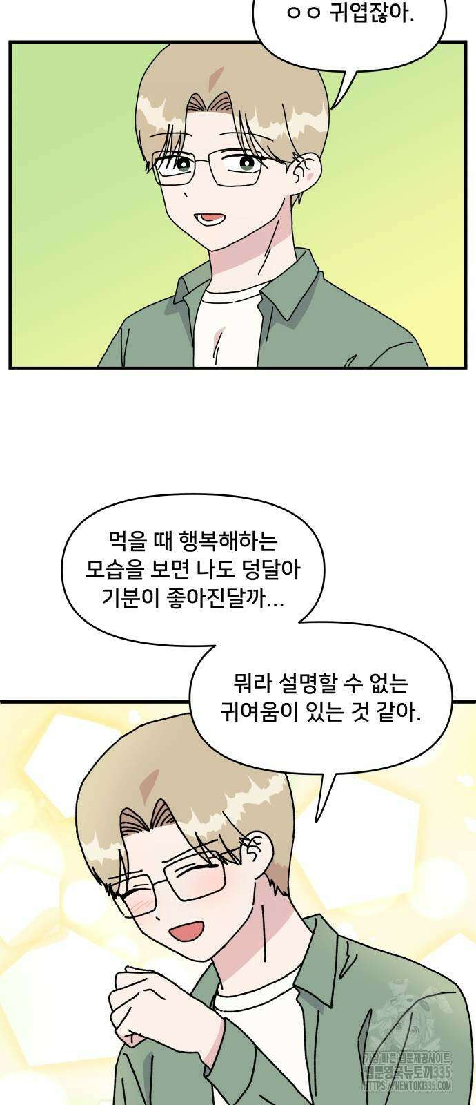 헬스x로맨스 10화 46