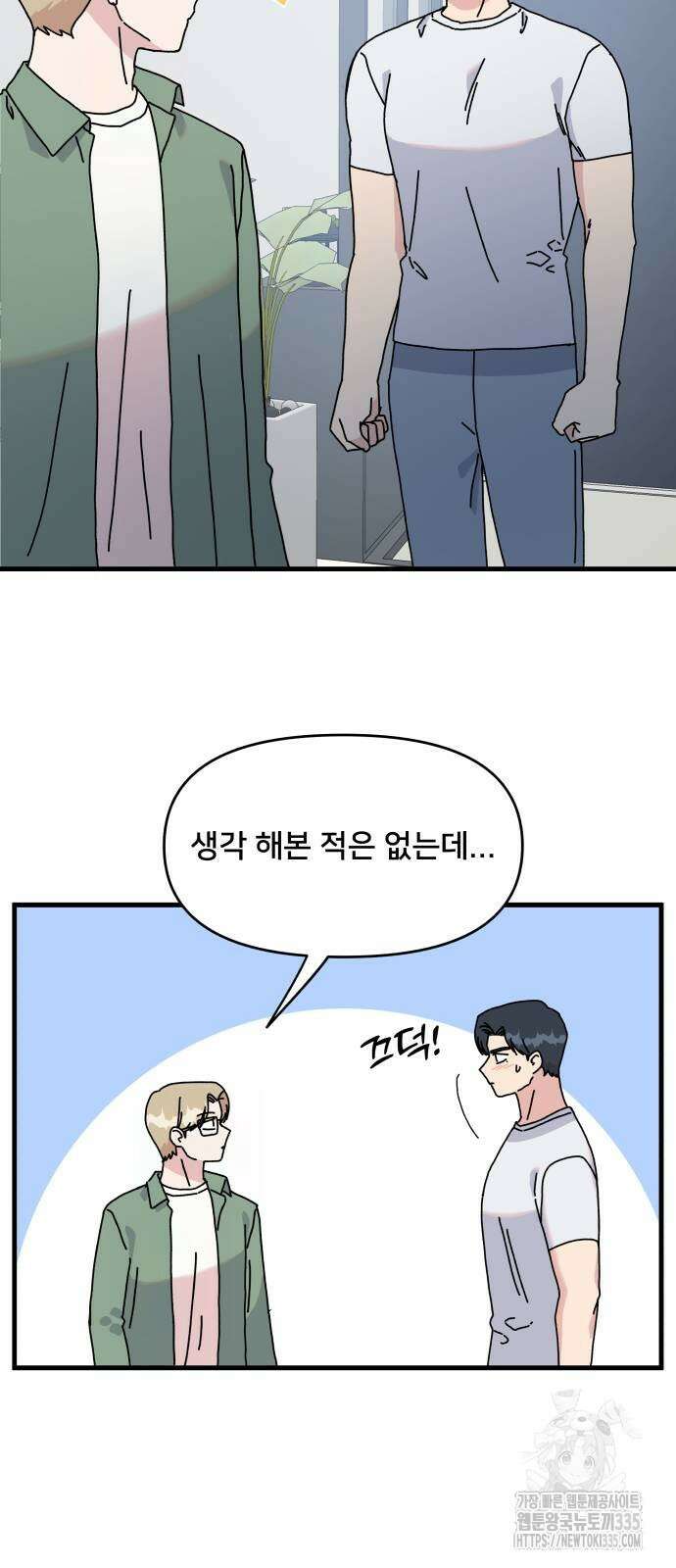 헬스x로맨스 10화 49