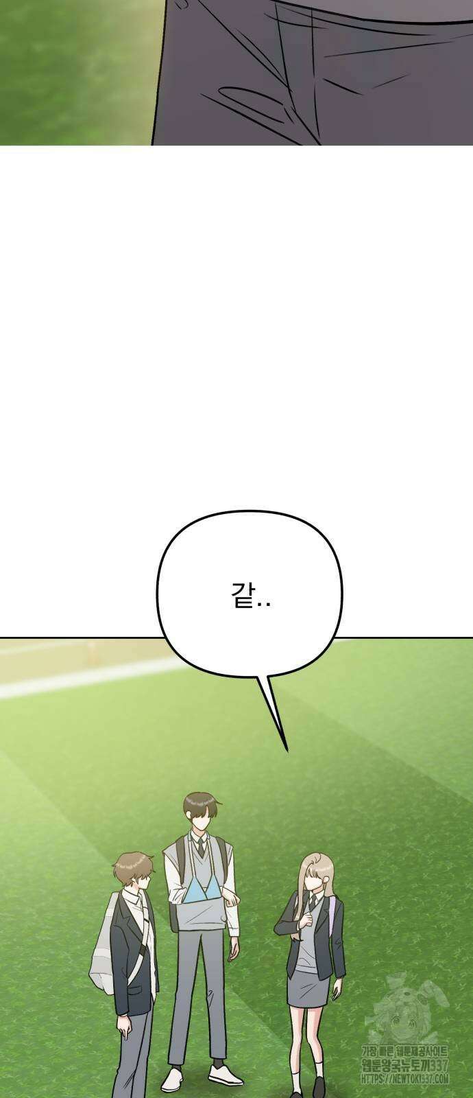 빛나는 나나나나 33화 3