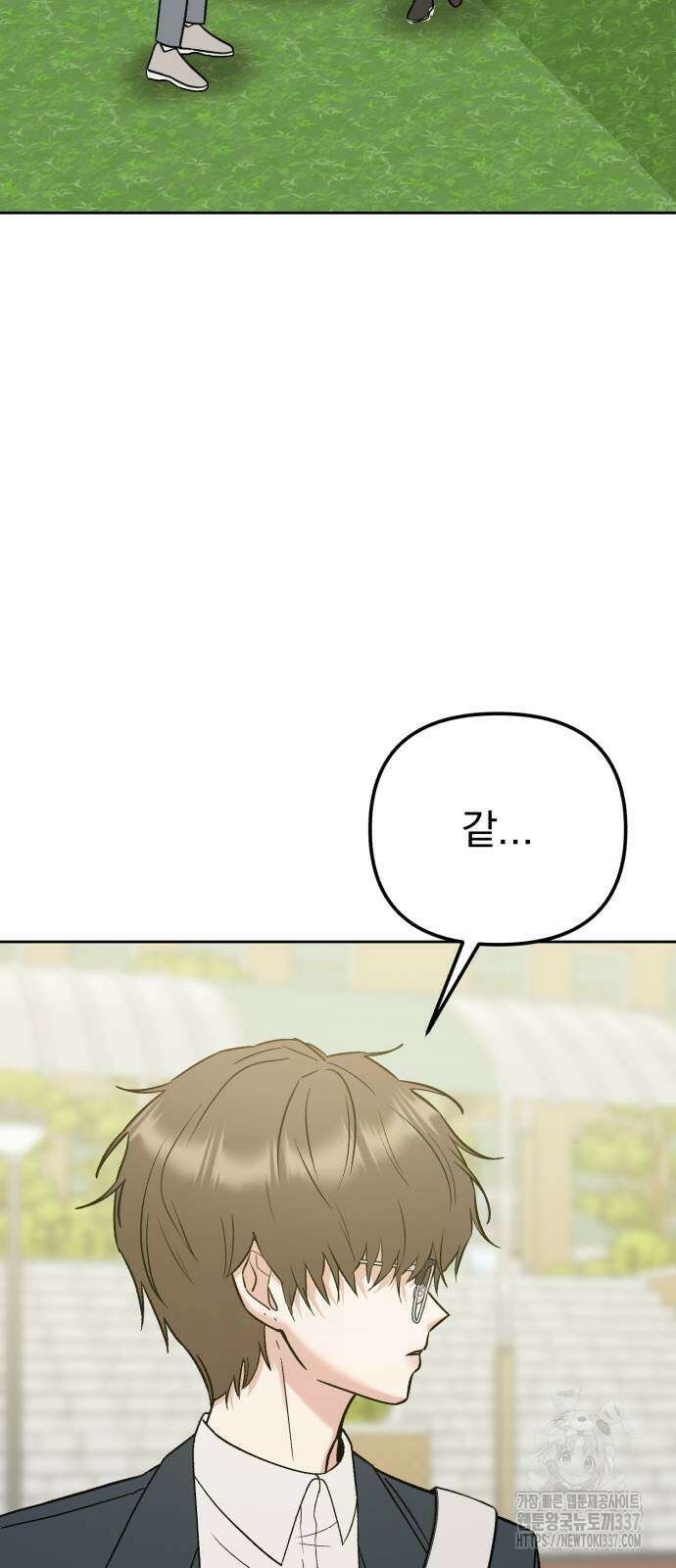 빛나는 나나나나 33화 4
