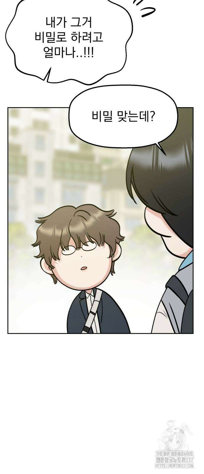 빛나는 나나나나 33화 7