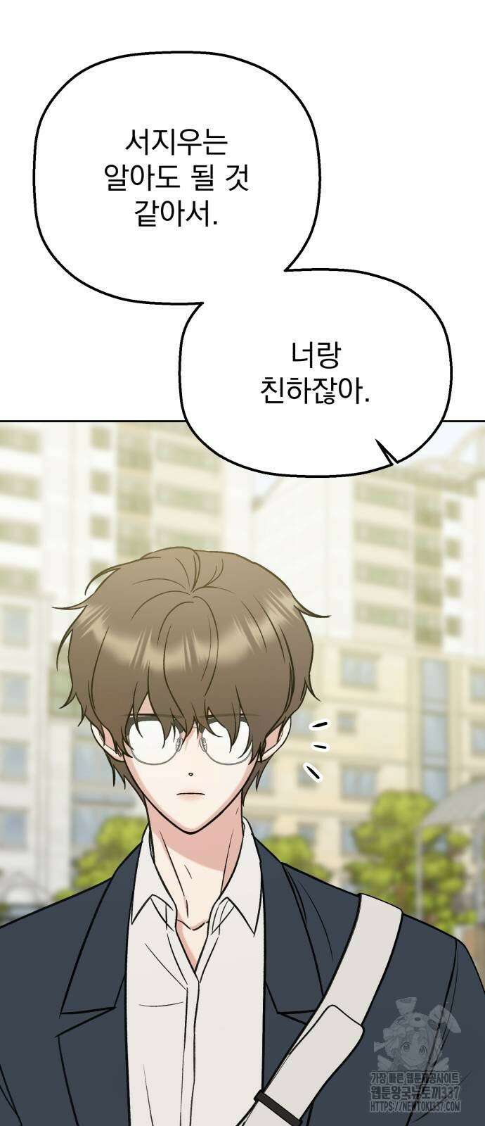 빛나는 나나나나 33화 8