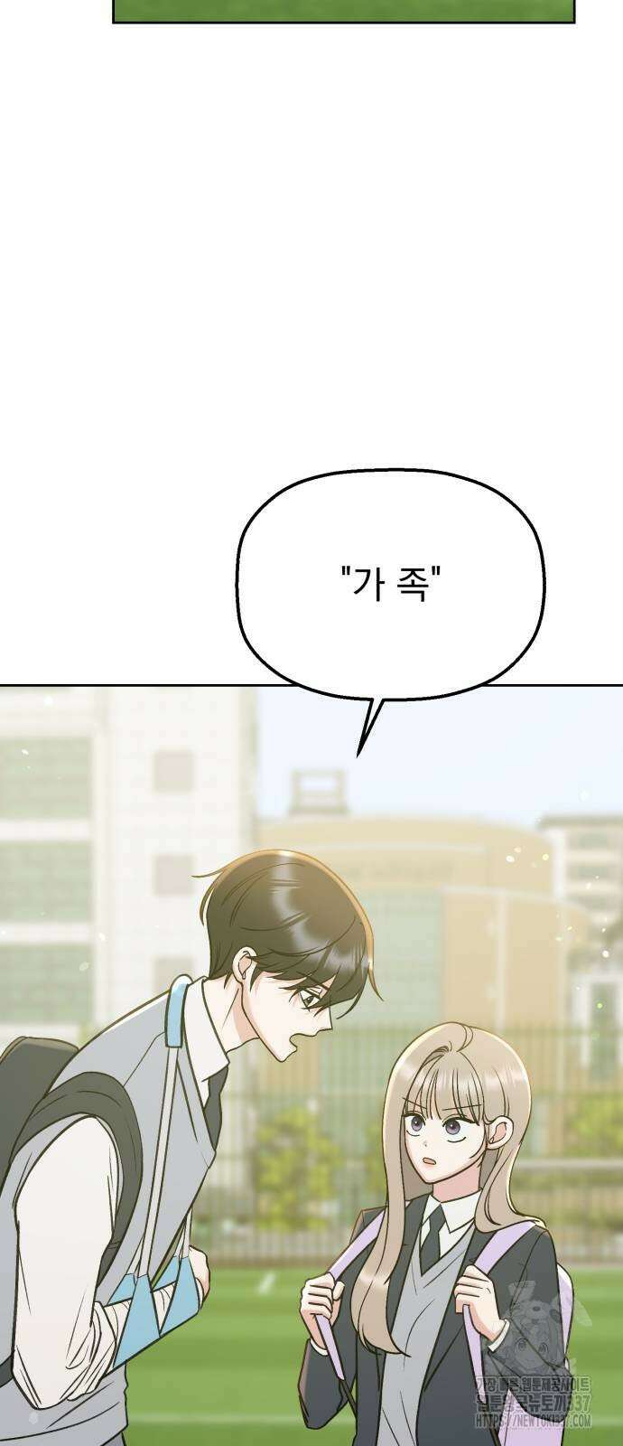 빛나는 나나나나 33화 10