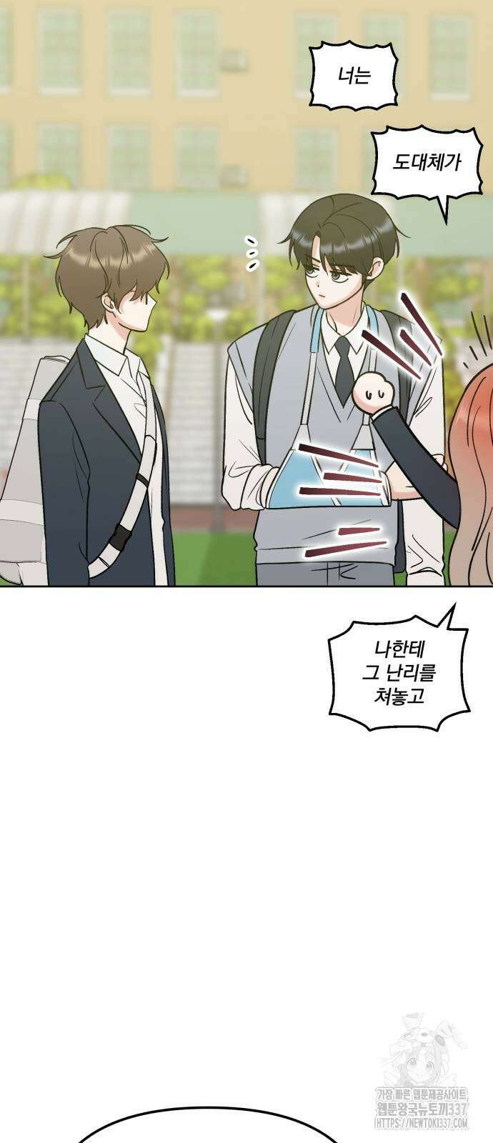 빛나는 나나나나 33화 15
