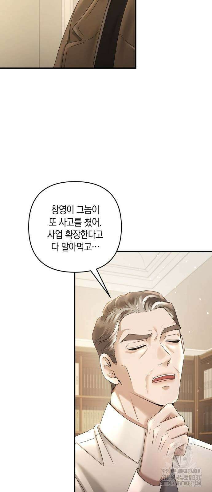 어느 날 남편이 생겼다 38화 9