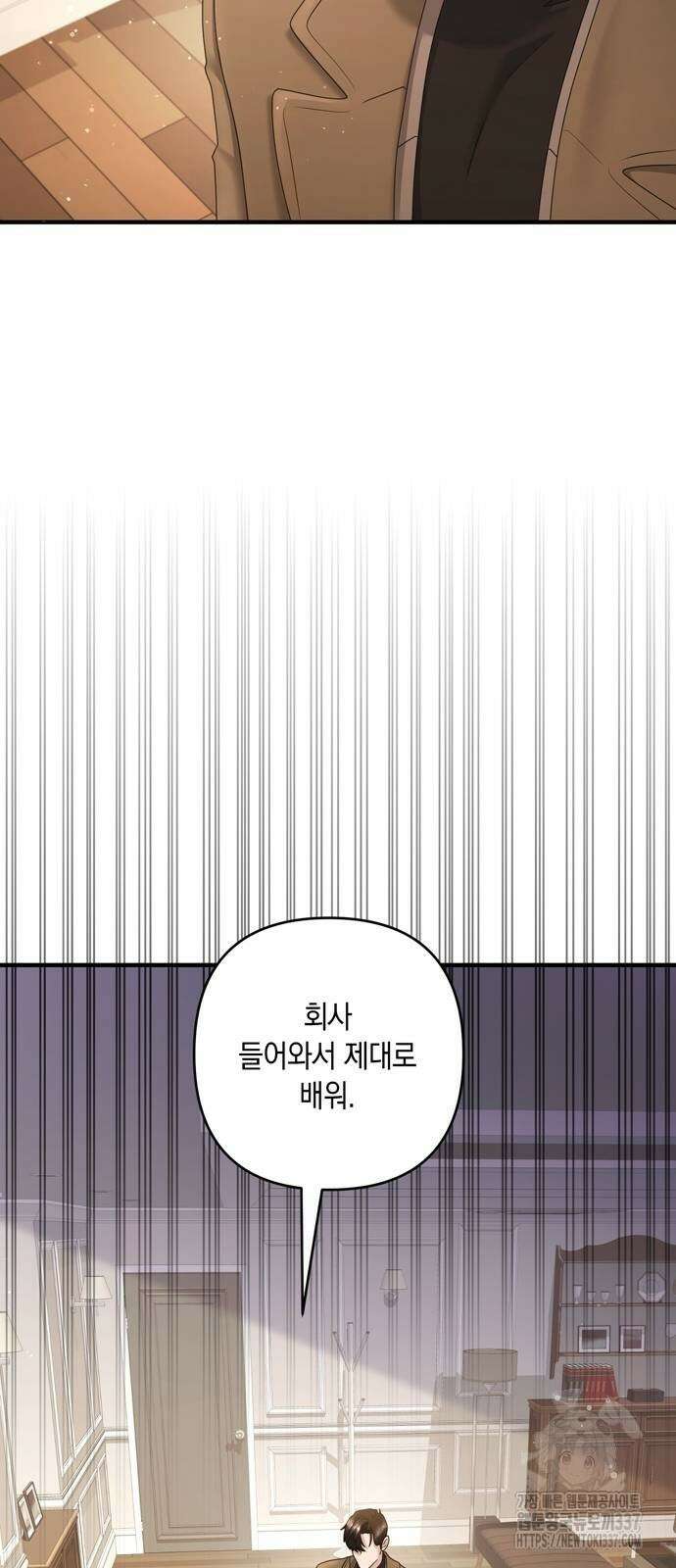 어느 날 남편이 생겼다 38화 13