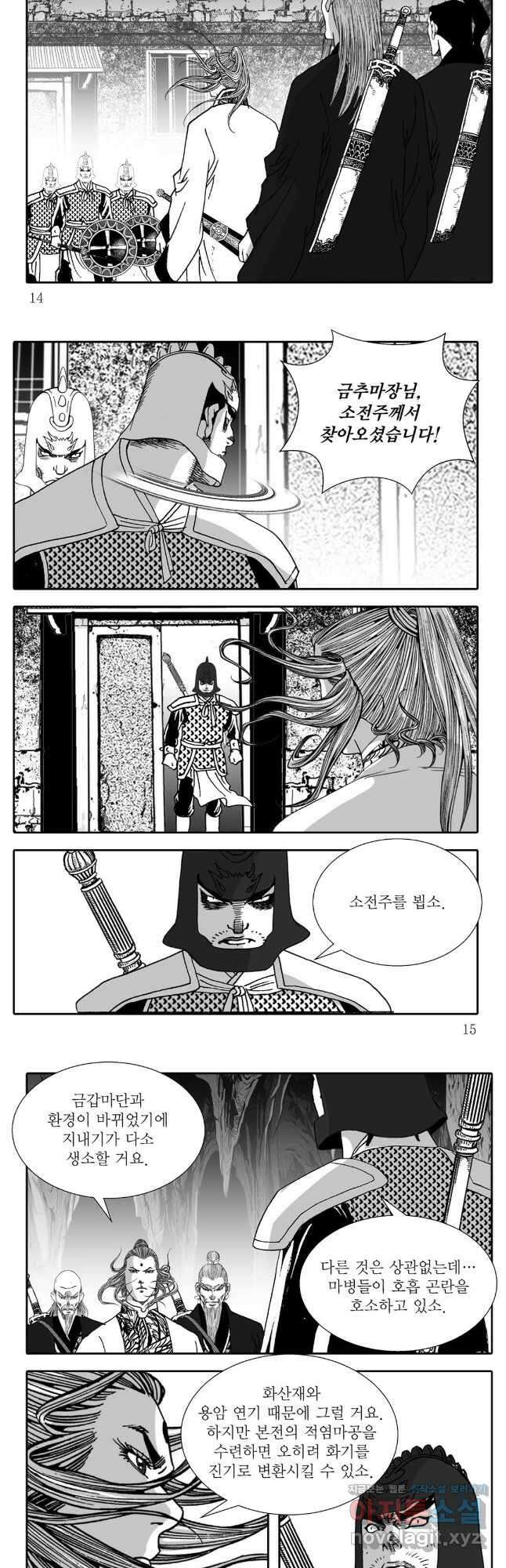 천투무제 73화 5