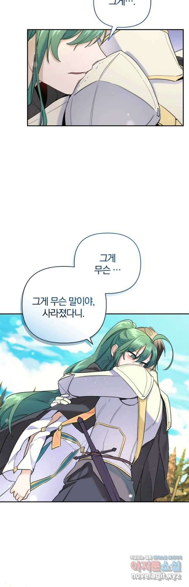 요리하는 마법사 48화 3