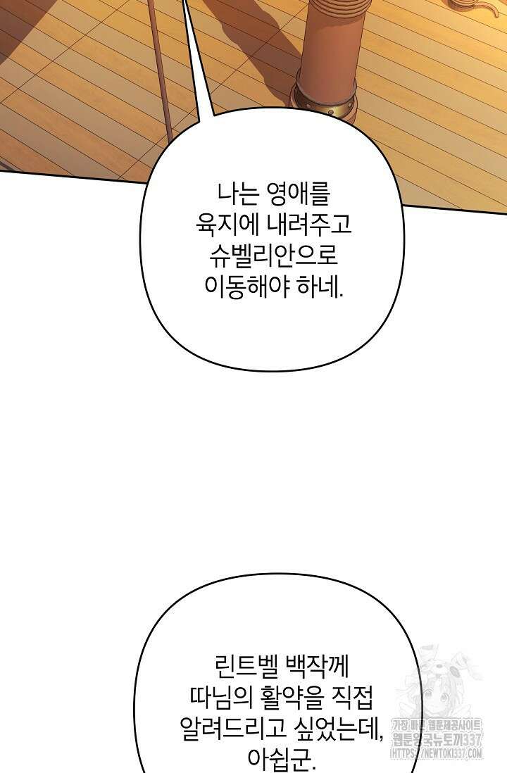 제니스 81화 2