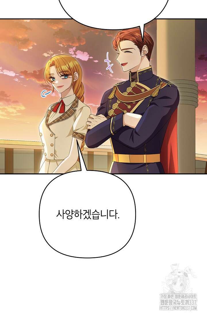제니스 81화 3