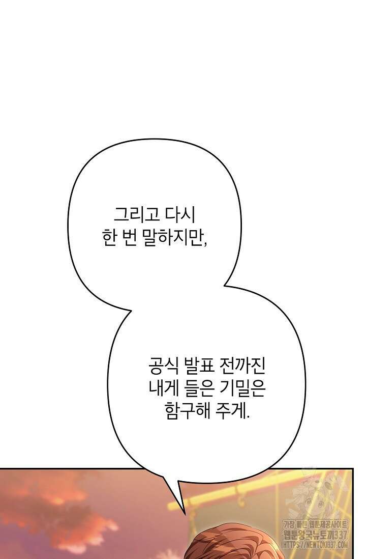 제니스 81화 4