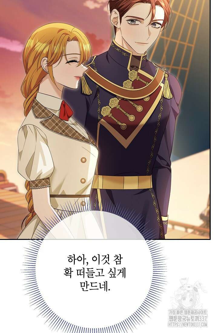 제니스 81화 5