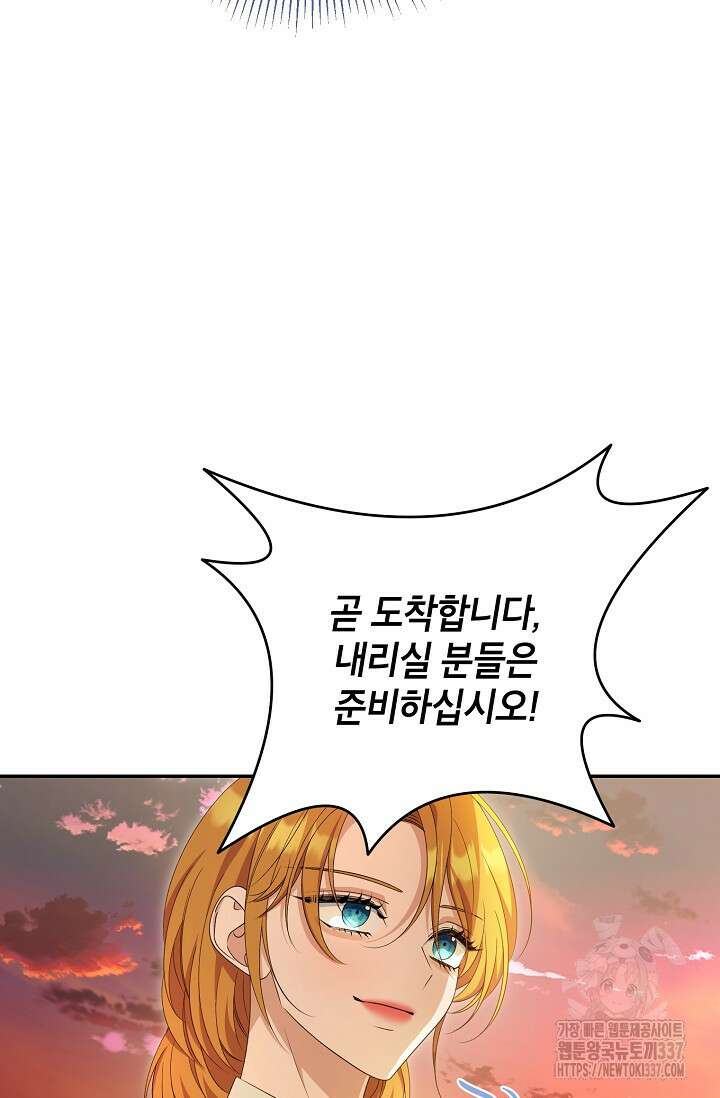 제니스 81화 6