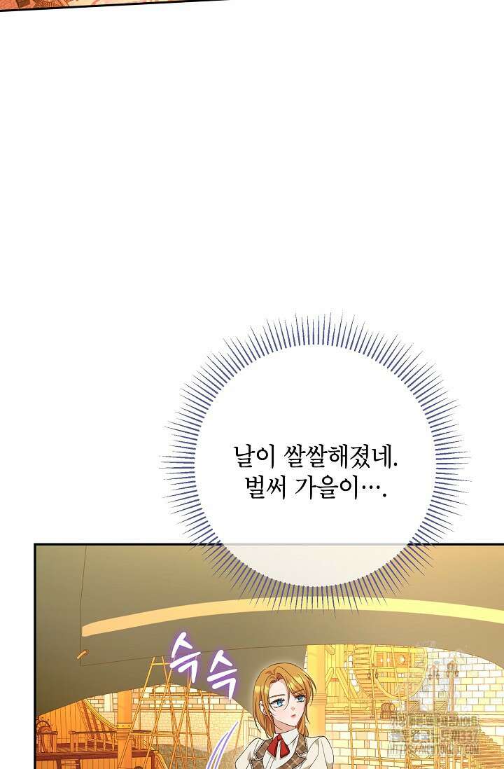 제니스 81화 9