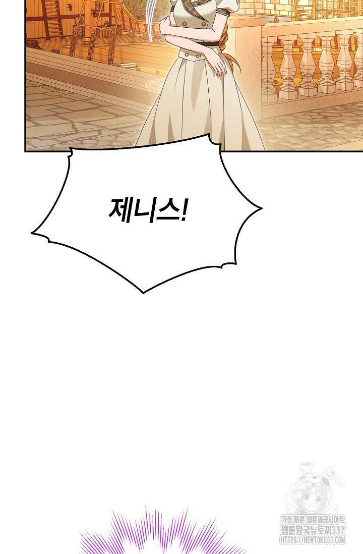 제니스 81화 10