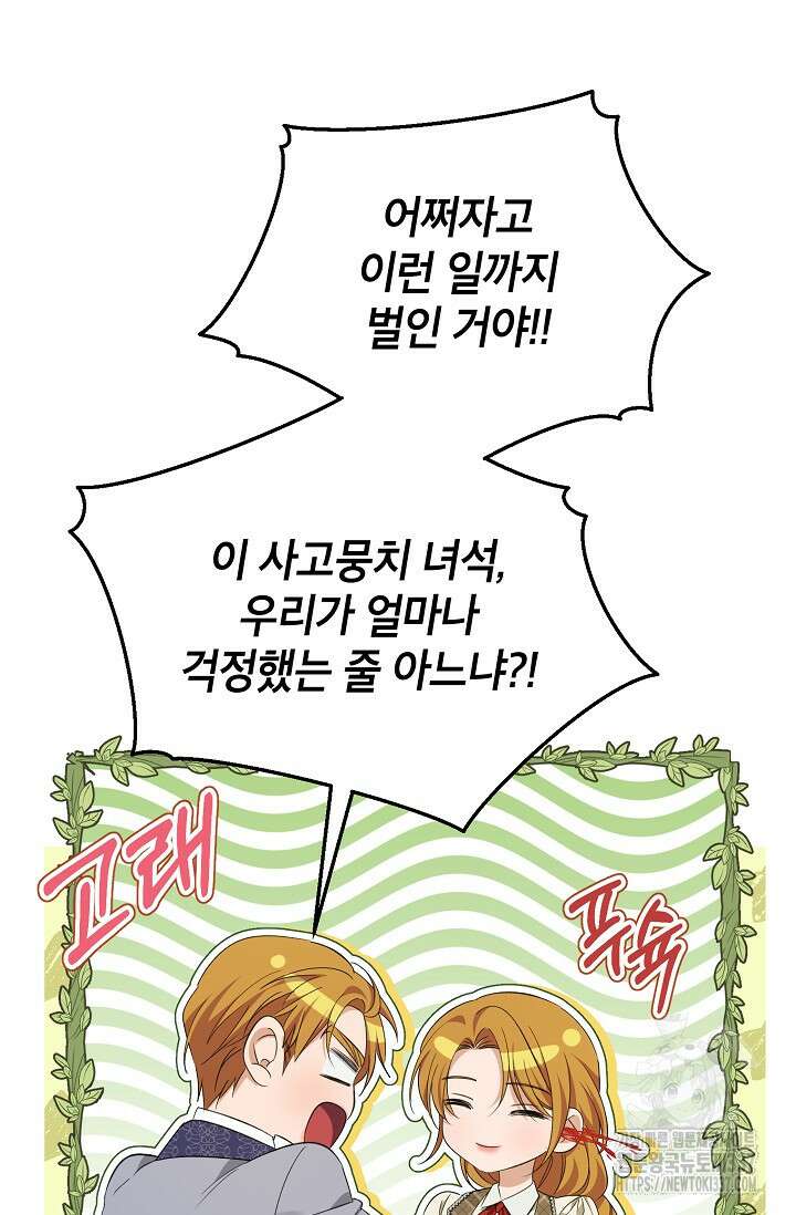 제니스 81화 15