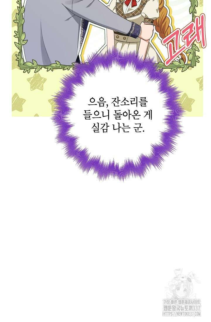 제니스 81화 16