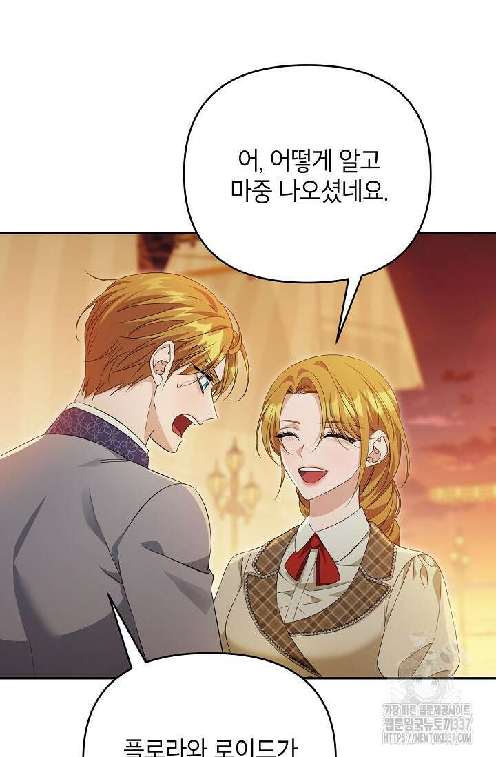 제니스 81화 17
