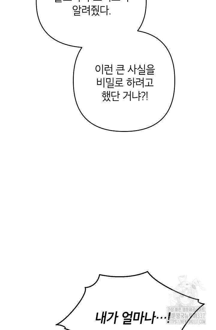 제니스 81화 18