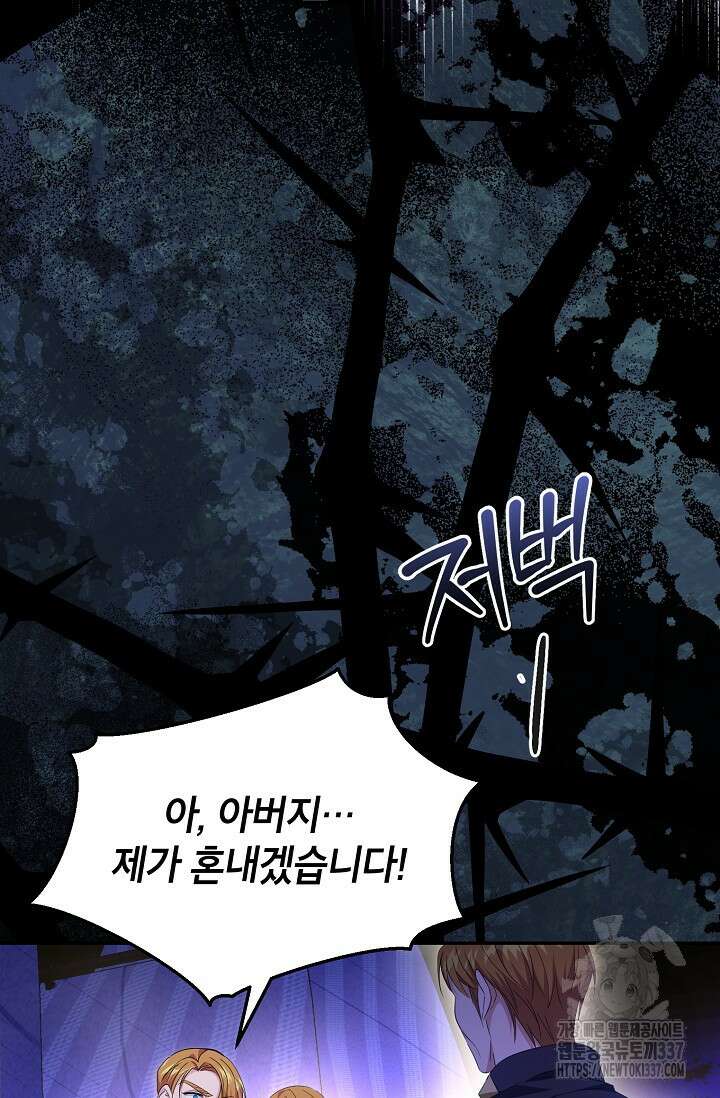 제니스 81화 20